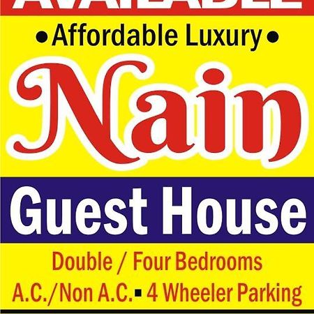 Nain Guest House Удджайн Экстерьер фото